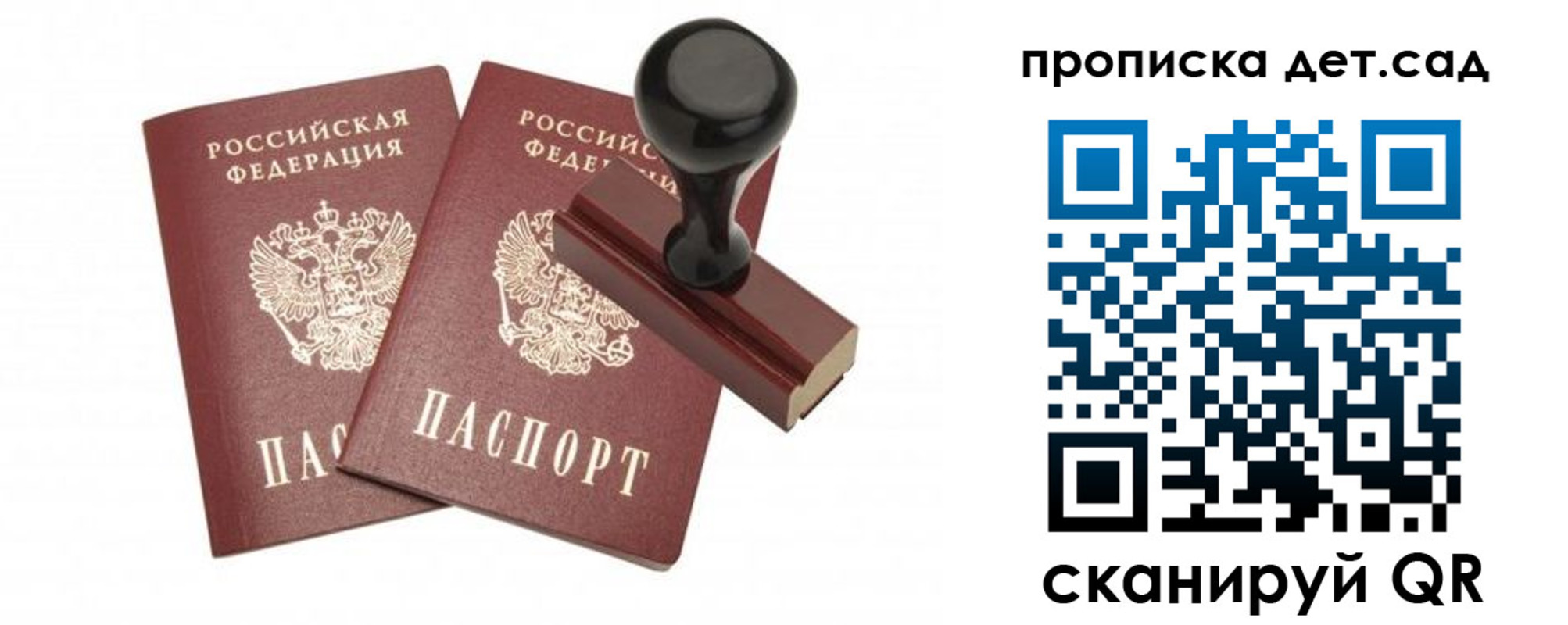 прописка для работы в Учалы